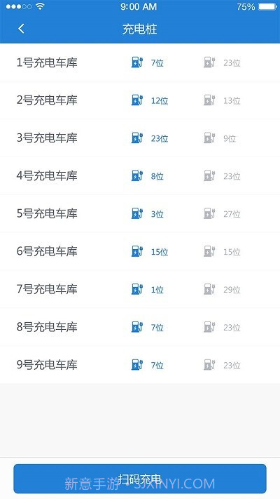 东晟校园生活截图2