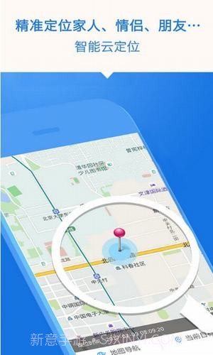 智能云定位截图2 智能云定位截图2