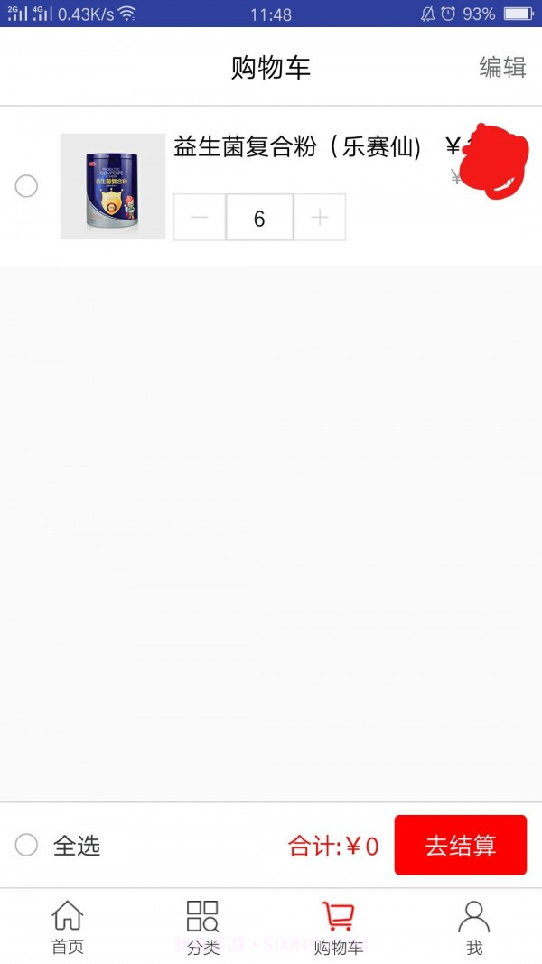 恒昌健康截图3 恒昌健康截图3