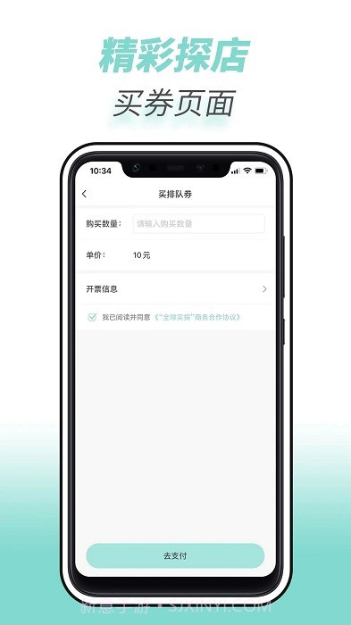 全球实探商家截图3