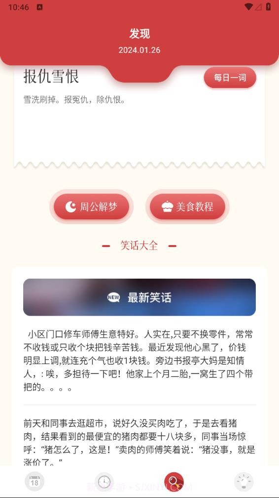 倒计时日历截图3 倒计时日历截图3