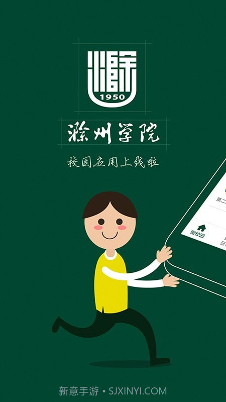 掌上蔚园截图1 掌上蔚园截图1