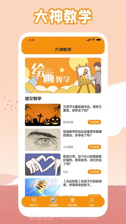 唯一的艺术平台截图3