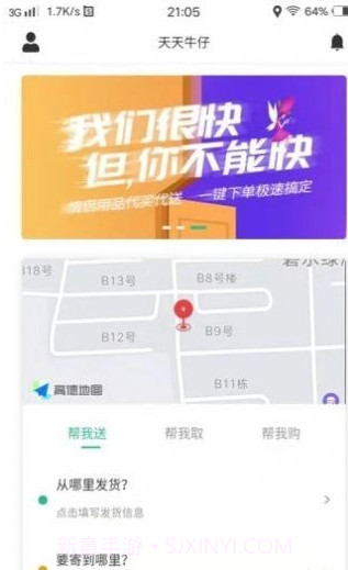 天天牛仔截图3 天天牛仔截图3