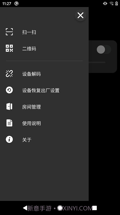 征极智能灯泡截图4 征极智能灯泡截图4