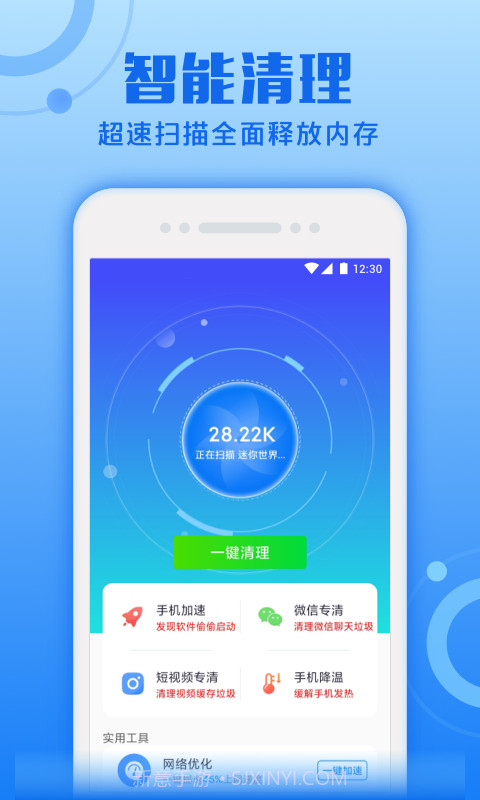 超速清理专家截图3 超速清理专家截图3
