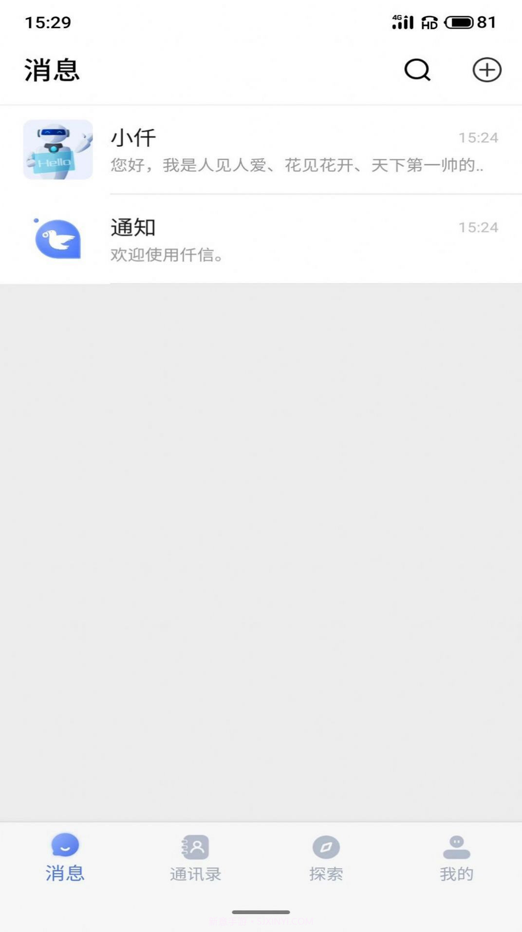 仟信截图3 仟信截图3