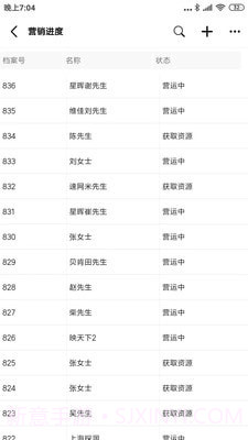 琪瑾智信云截图2 琪瑾智信云截图2