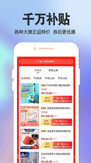 觅物商城截图1