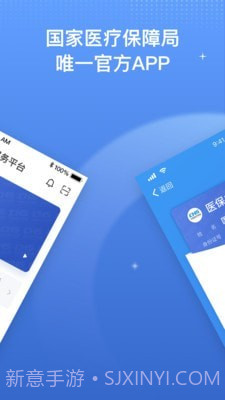 国家医保电子凭证截图2 国家医保电子凭证截图2
