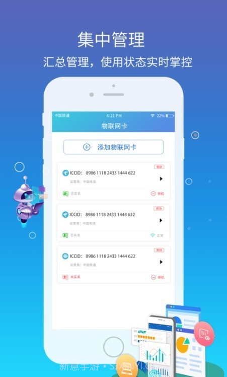 集流管家截图1 集流管家截图1