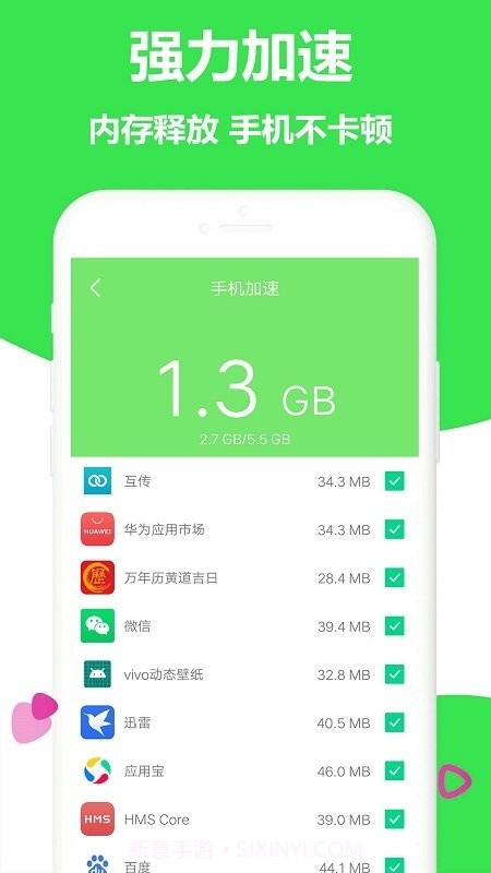 存储清理大师截图1 存储清理大师截图1