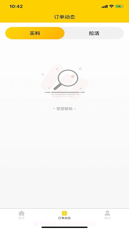 货行千里司机端截图1 货行千里司机端截图1