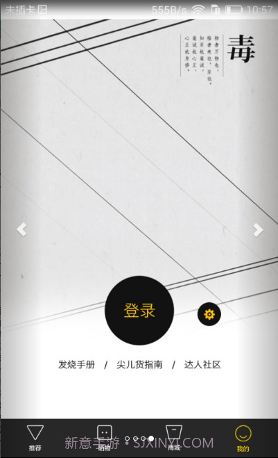 毒物截图4 毒物截图4