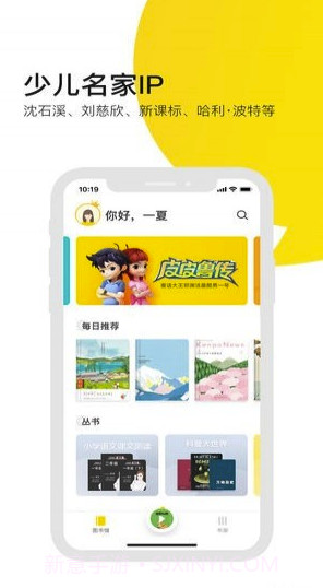 有道乐读(有道乐读阅读力)V1.2.2 安卓最新版截图5 有道乐读(有道乐读阅读力)V1.2.2 安卓最新版截图5