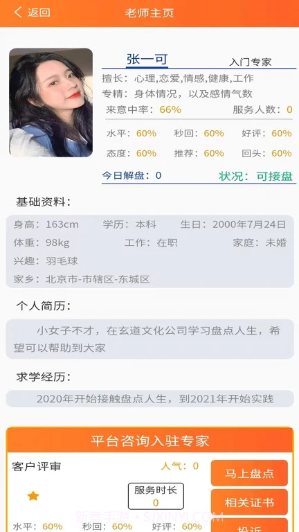 玄维截图3 玄维截图3