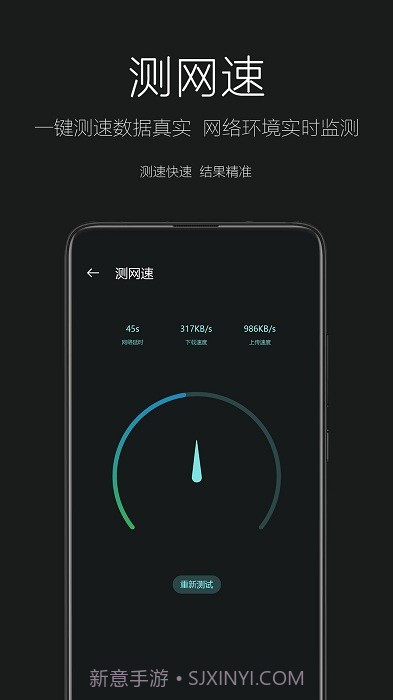 天天手电筒截图3