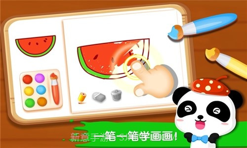 宝宝小画板截图5 宝宝小画板截图5