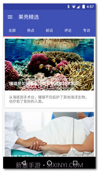 不止日报v1.3.0截图1