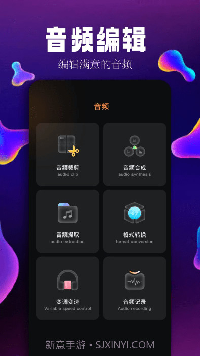 简音乐剪辑截图3