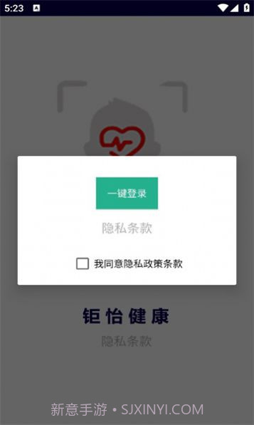 钜怡健康截图1 钜怡健康截图1