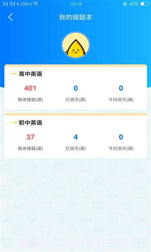 天学网截图5 天学网截图5