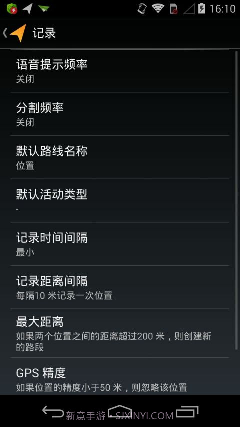 我的足迹MyTracks截图4 我的足迹MyTracks截图4