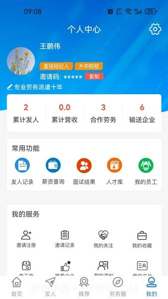 岗立方商家端截图1 岗立方商家端截图1