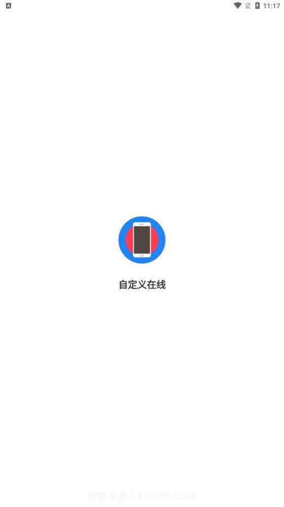QQ自定义在线截图2