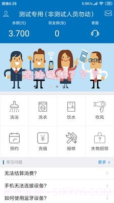 住理截图1 住理截图1