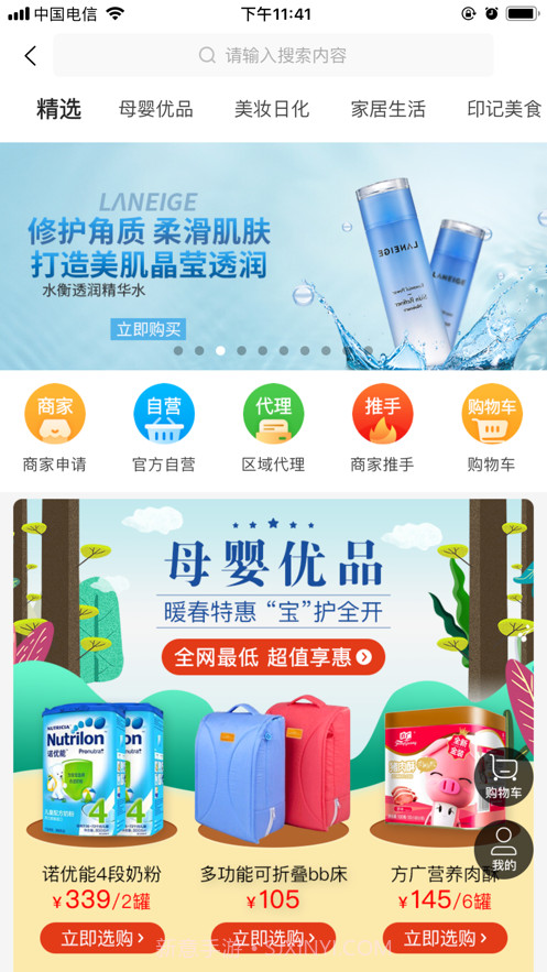 儿童印记截图3 儿童印记截图3