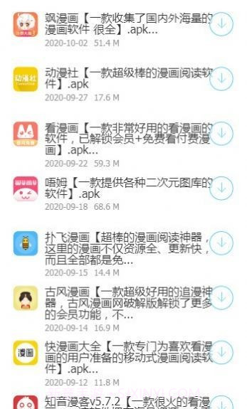 星河软件库v1.5.3鸿蒙版截图1