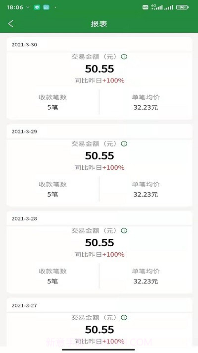 浙邮惠商户版截图1