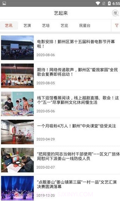 鄞州文化生活截图1