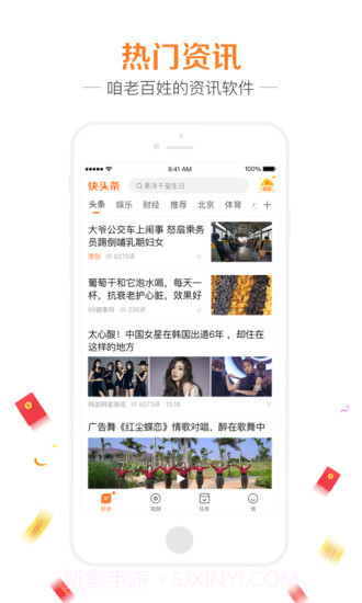 快头条截图1 快头条截图1