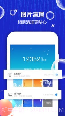 飞速手机清理大师截图3 飞速手机清理大师截图3