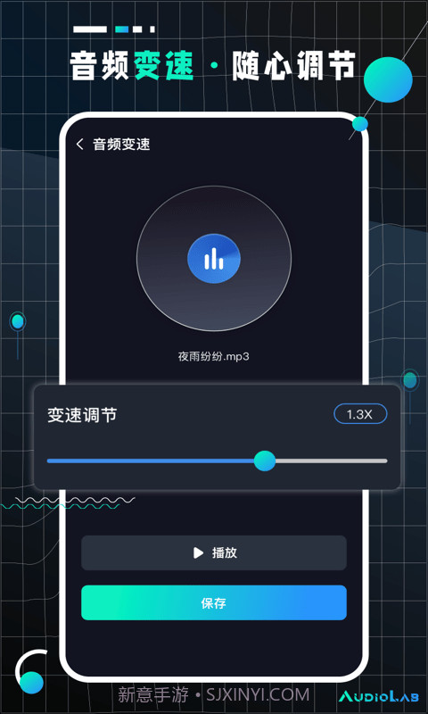 AudioLab Pro截图2 AudioLab Pro截图2
