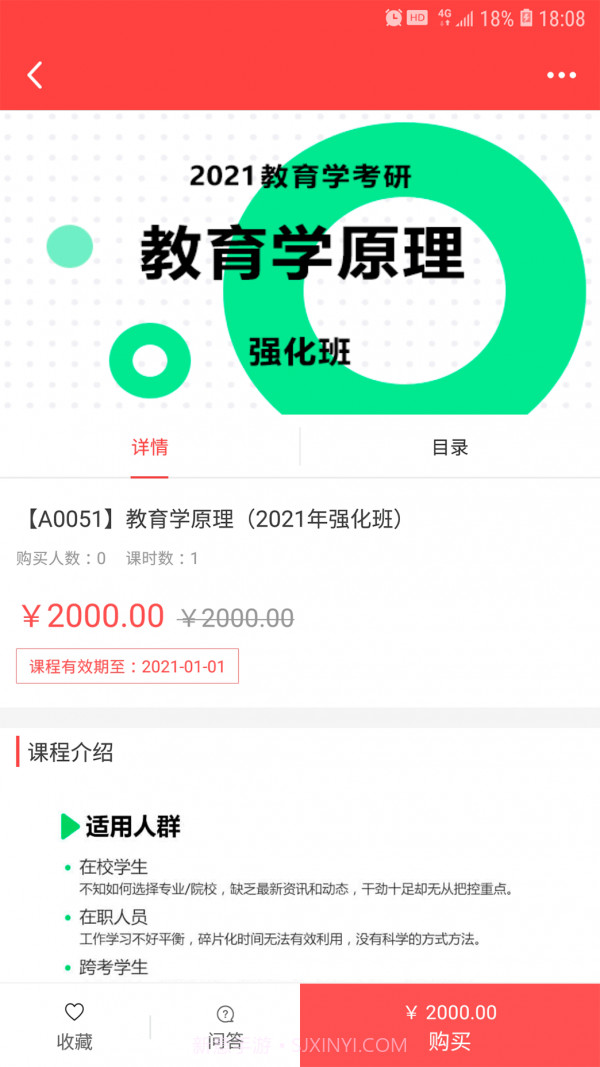 勤思必胜截图3 勤思必胜截图3