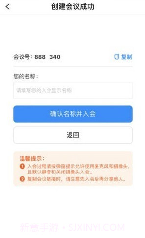 数智云会截图1
