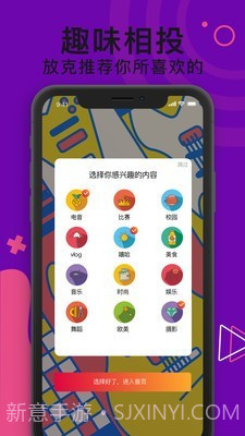 放克短视频截图3