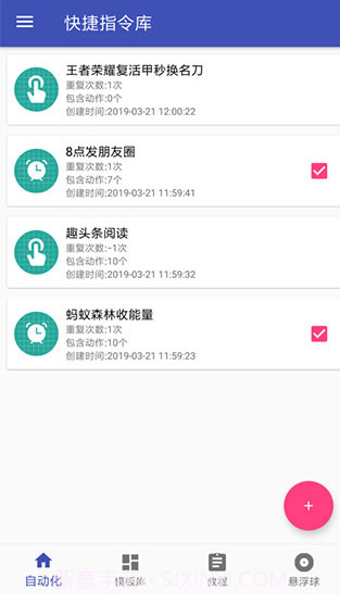 一触即发高级版截图3