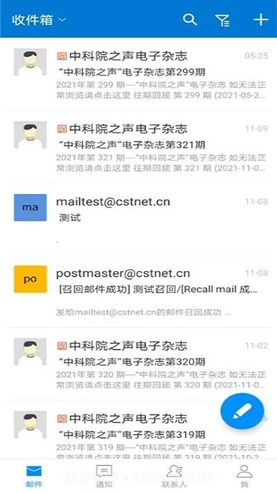 中科院邮箱截图1 中科院邮箱截图1