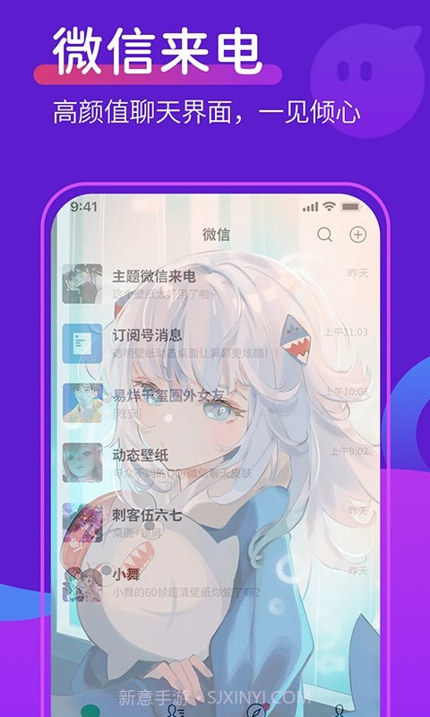 动态桌面铃声bell截图3 动态桌面铃声bell截图3