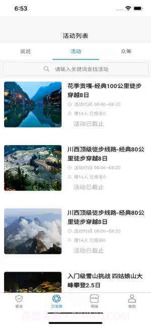 三宝帮截图4 三宝帮截图4