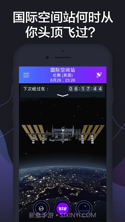 SatelliteTrackerbyStarWalk卫星追踪器截图3