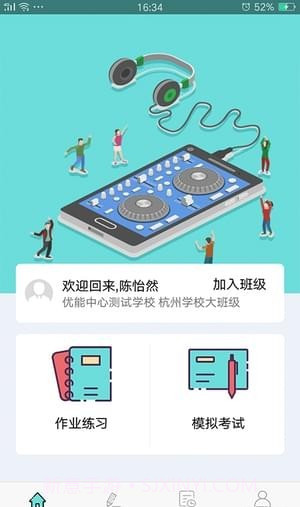 人机对话app截图2