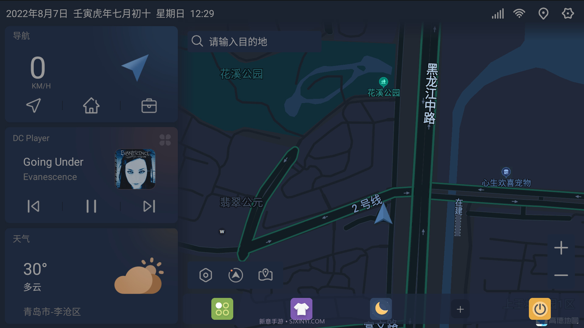 嘟嘟桌面PRO截图3