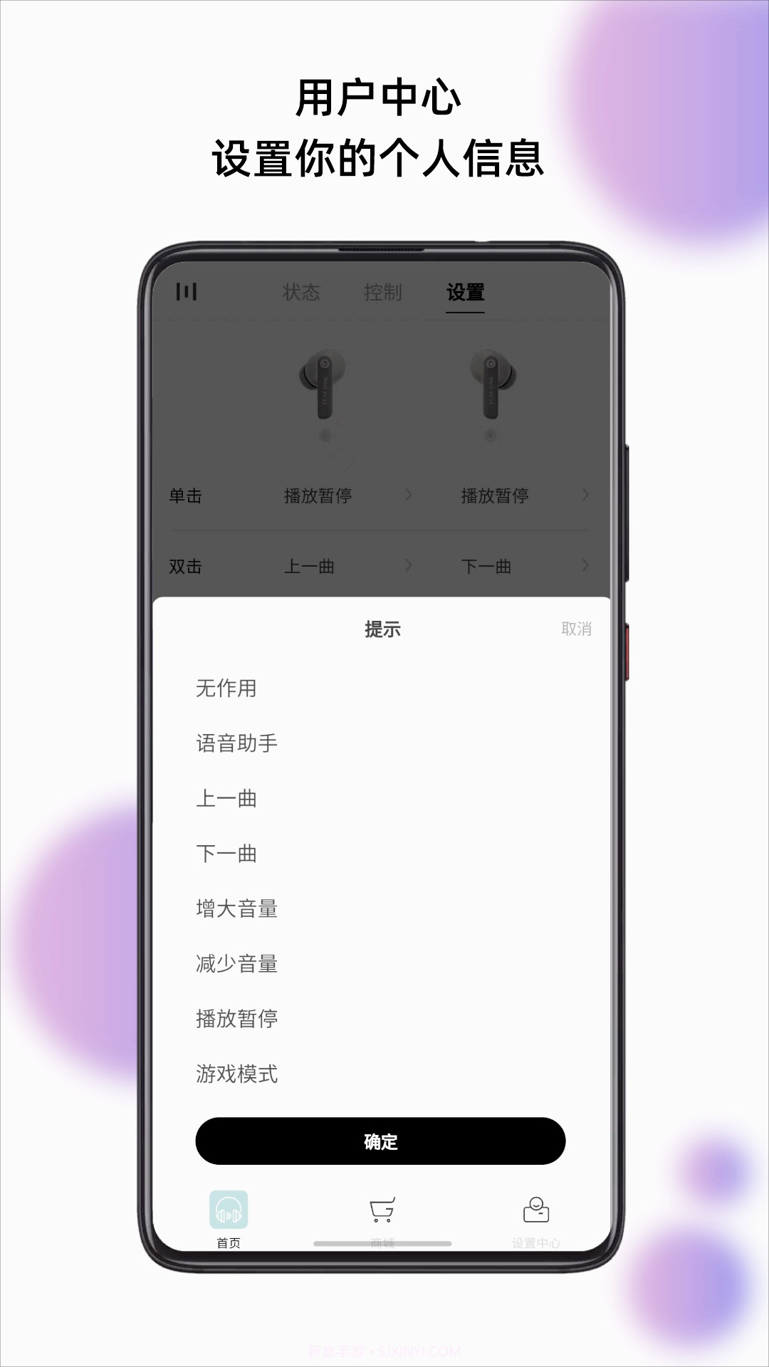 籁特易耳截图1