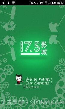 17.5影城截图1