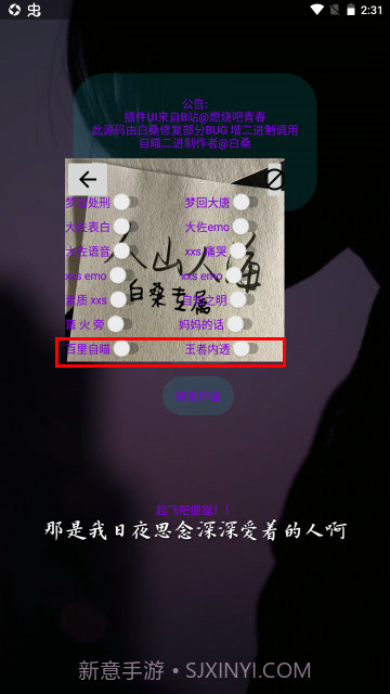 白桑音乐助手3.0截图4